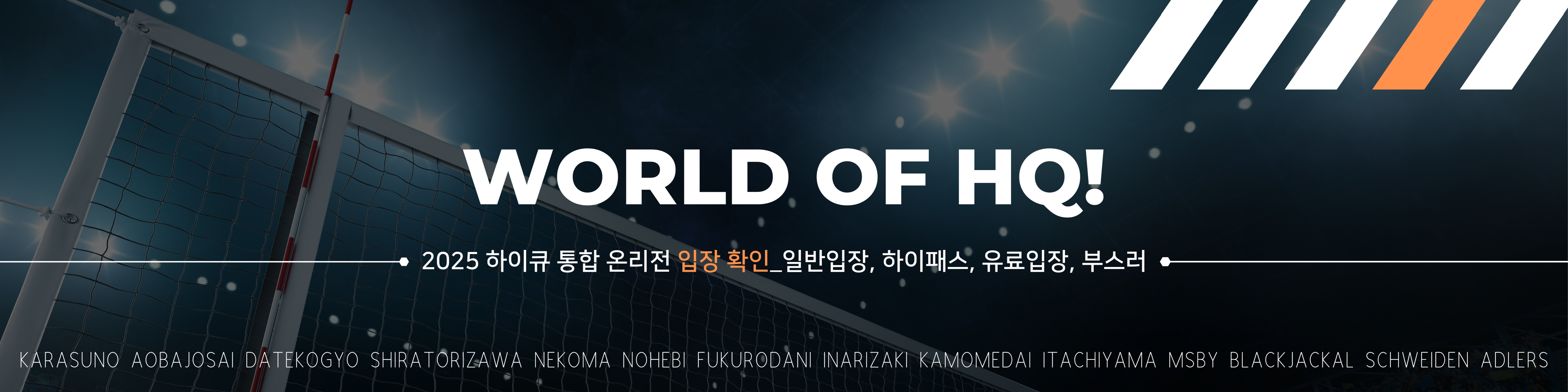 World of HQ Banner